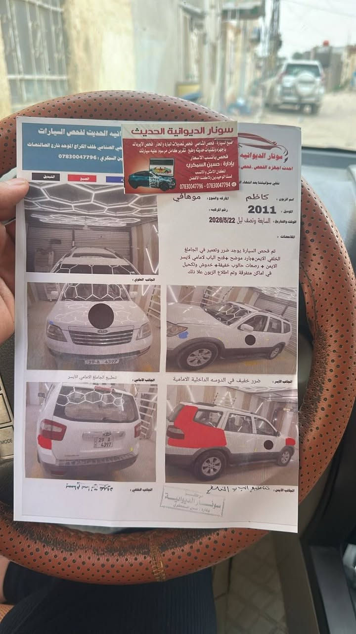 موهافي ٢٠١١ • فول فور ويل • رقم واسط