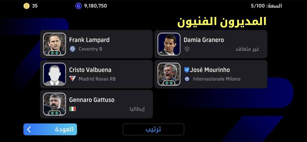 السلام عليكم
حساب بيس ريت 3216 بالحساب 3 بلتز نيمار سواريز دوي
ومورينيو هجمه مرتده سريعه 
السعر 25 اسيا متواجد واتساب ***********
