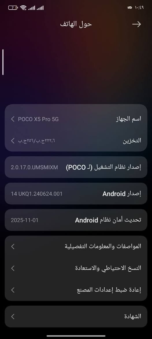 بوكو X5 برو 5G • سناب دراجون 778G • شاشة AMOLED 6.67
