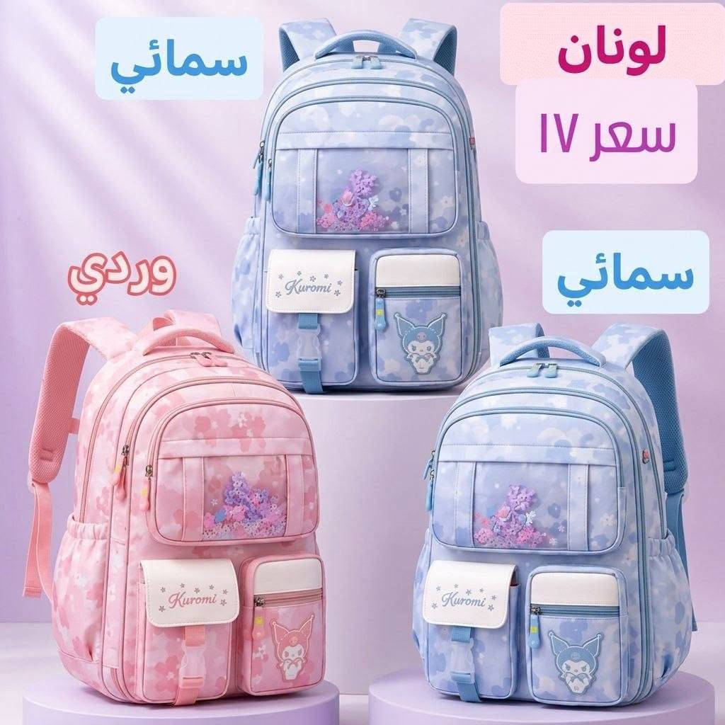 العروض وتخفيضات مدرسيه يمنا غير 🔥 
أفضل عروض🔥 وجميع 🔥 مقاسات من حقائب احذيه قرطاسيه 🔥 وتراكات 🔥 وصنادل وجوارب واقلام الاسعار والمقاسات داخل صور  وألوان
الحجز على صفحة او وتساب ***********
توصيل متوفر جميع محافضات العراق 5 
#كرومي #سبايدرمان #مدرسيه #ولادي #بناتي #قرطاسيه #احذيه #جنط #حقاىب_مدرسه #مطاره #مطارات #دفاتر #ملابس #جركز #صندل #حذاء

نص مكتوب في الصور:
- ابتدائية جنطه ومحفضه
- NALG36635
- 41x30x15 cm
- 3 rooms
- سعر 13
- سمائي
- لونان
- سعر 17
- وردي
- سعر حقيبه 13
- عملية.. متينة.. أنيقة
- تي جداً عالي و متينة
- T-122
- السعر ١٢
- كوالتي عالي وخامة متينة
- جيوب متعددة لتنظيم أفضل
- تصميم عملي مريح وأنيق
- سحابات قوية وعالية الجودة
- مقاومة للماء تحمي أغراضك
- الأبعاد
- 50 سم الارتفاع
- 32 سم العرض
- 20 سم العمق
- جيوب جانبية عملية ومتينة
- حمالات مريحة وقابلة للتعديل
- متينة وتدوم طويلاً تتحمل الاستخدام اليومي الشاق
- اختيار مثالي للطلاب والموظفين والرحلات
- خفيفة ومريحة للإستخدام اليومي والمدرسي
- سعر 25
- محفظه
- حقيبة لانش بوكس
- حقيبة عربه وحقيبة ظهر
- عربة