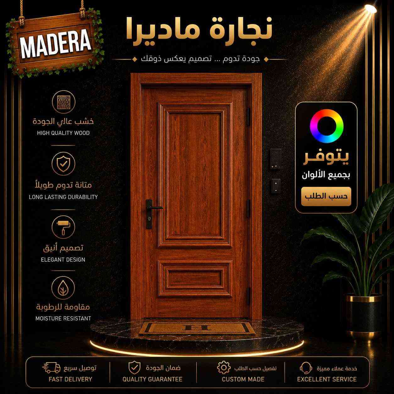 باب يفتحلك أكثر من غرفة... يفتحلك ذوق مختلف!
✅ جودة عالية
✅ تصميم عصري يناسب كل بيت
✅ متانة تدوم لسنوات
الباب صبغ لون صاجي ب 150 الف و الصبغ الحراري ب جميع الوانه  ب 190 الف  
من نجارة ماديرا في العراق 🔥
للتواصل لطلب التصميم خاص او واتساب  *********** بغداد, العراق
