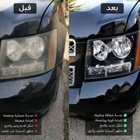 🚘💡 عرض المهندس لايت 💡🚘  🔥 جلي لايت السيارة كامل بـ 20,000 دينار فقط! 🔥...