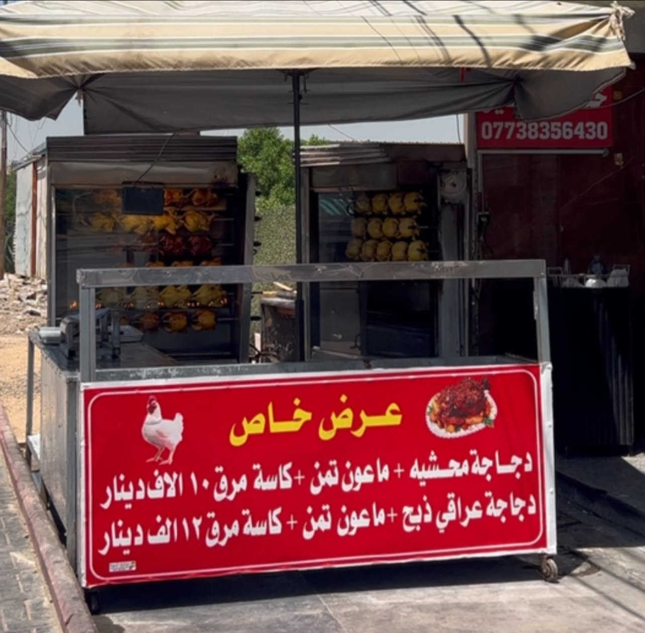 سلام عليكم غراض مطعم للبيع شوايتين دجاج كبار 8 شيش سعر الشواية 500 ويا الشياش والفخات والماطور 
طباخ 4 عيون سعره 100 ميوزه سعر ميز 75 وبانيو ويا ميزه 250 الف ودكتات 2 بسعر مناسب و حماية سعرها 250 الف عراقيه للتواصل *********** مكانهن بغداد الدورة
