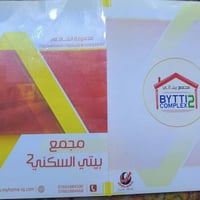 بلمستحدث بيتي الثاني • ٢٧٠م • واجهة 10م
