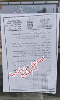 تطوع وزارة الداخلية • ثالث متوسط • ١٦-٢١ سنة