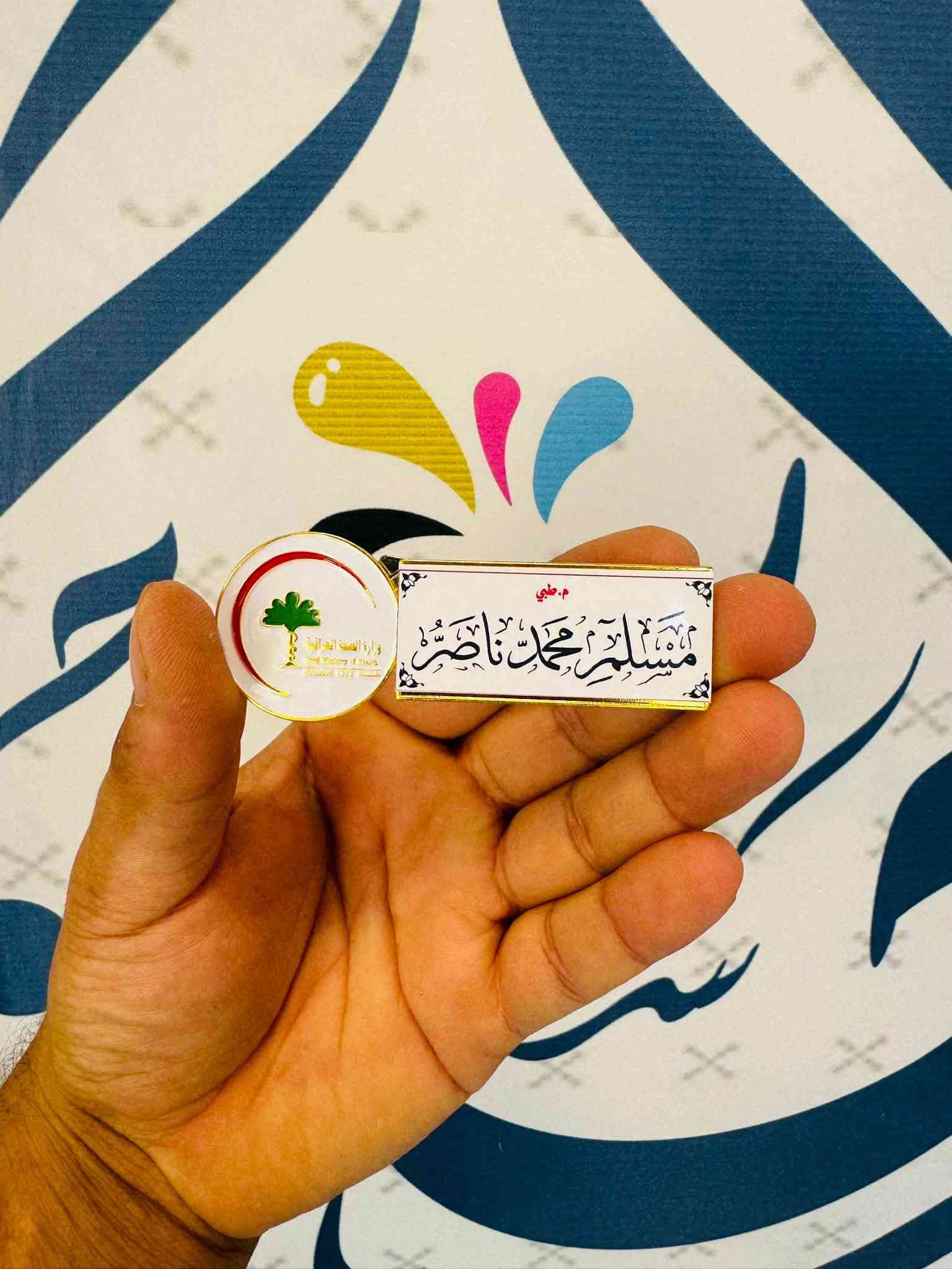 بروشات • حسب الطلب • الجيش العراقي