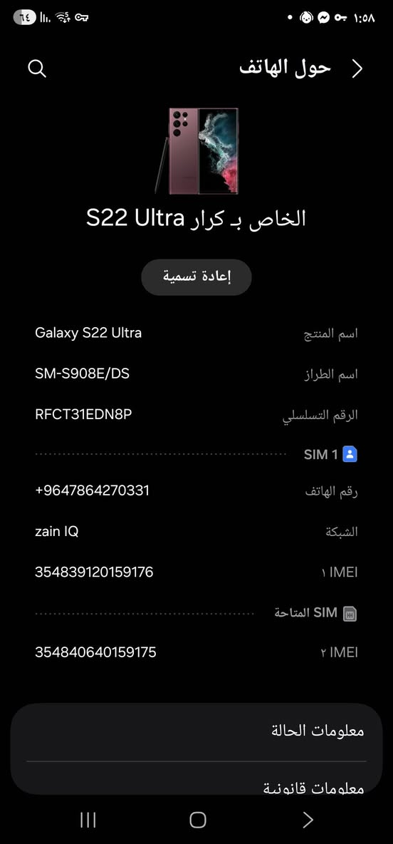 سلام عليكم الترا اس٢٢ ذاكره ٢٥٦ دبل خط
جهاز مكفول ماداخل تصليح بي فقط نقطه بشاشه وخط خفيف 
٤٢٥ وبي مجال لشراي متواجد مازنجر وتساب 
***********
