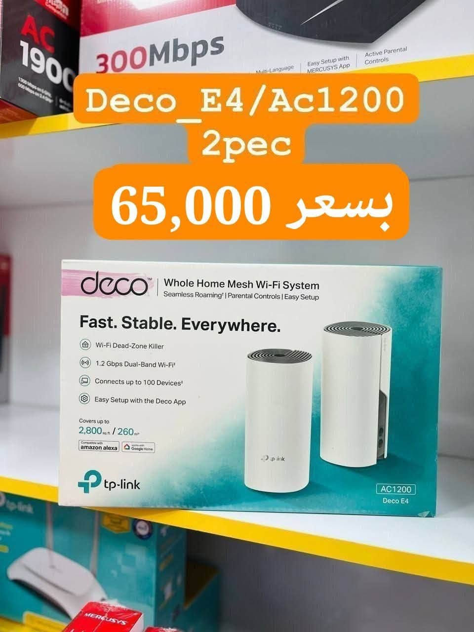 توفر لدى مركز الاتحاد
🔥راوترات Deco 🔥
🟠S7_1pec 
السعر 60,000
🟠E4_1pec 
السعر 39,000
🟠M4_1pec 
السعر 51,000

عروض خاصه لاصحاب المكاتب والوكلاء
للتواصل📞
 واتساب ***********
التليكرام @alibetr

نص مكتوب في الصور:
- Deco _ m4 Ac1200/ ديكو
- 2pec
- بسعر 95,000
- 300Mbps
- Deco E4/Ac1200
- بسعر 65,000
- Deco_E4/Ac1200 3pec بسعر 100,000
- Deco_s7/Ac1900 2pec بسعر 110,000
- Deco_s7/Ac1900 3pec بسعر 160,000
- Deco_m4 کیکا/Ac1200 3pec بسعر 130,000