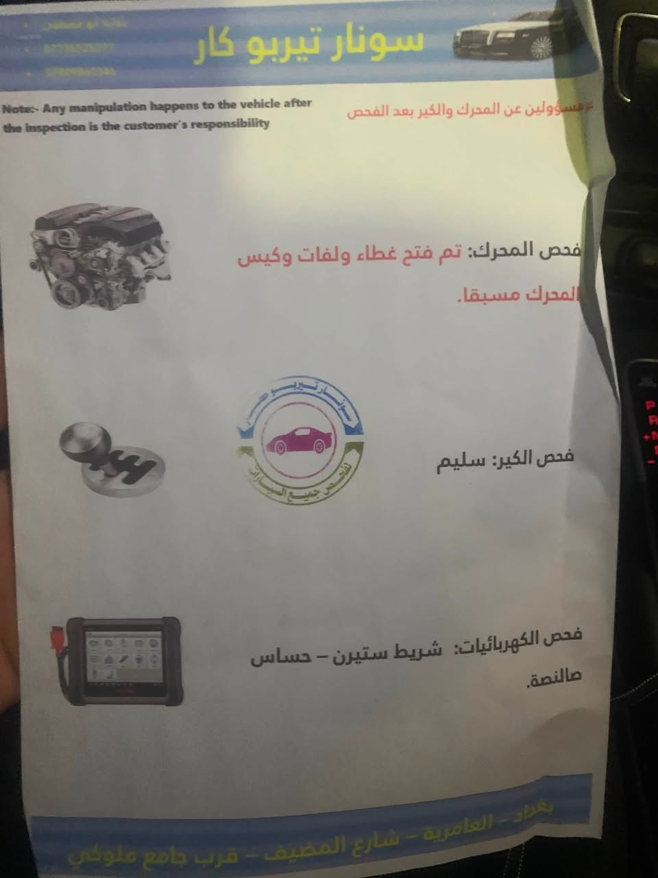 موديل 2019 
محرك 2400 gdi 
مكانها بغداد شهداء السيديه
***********
 السعر 130 وبيها مجال
