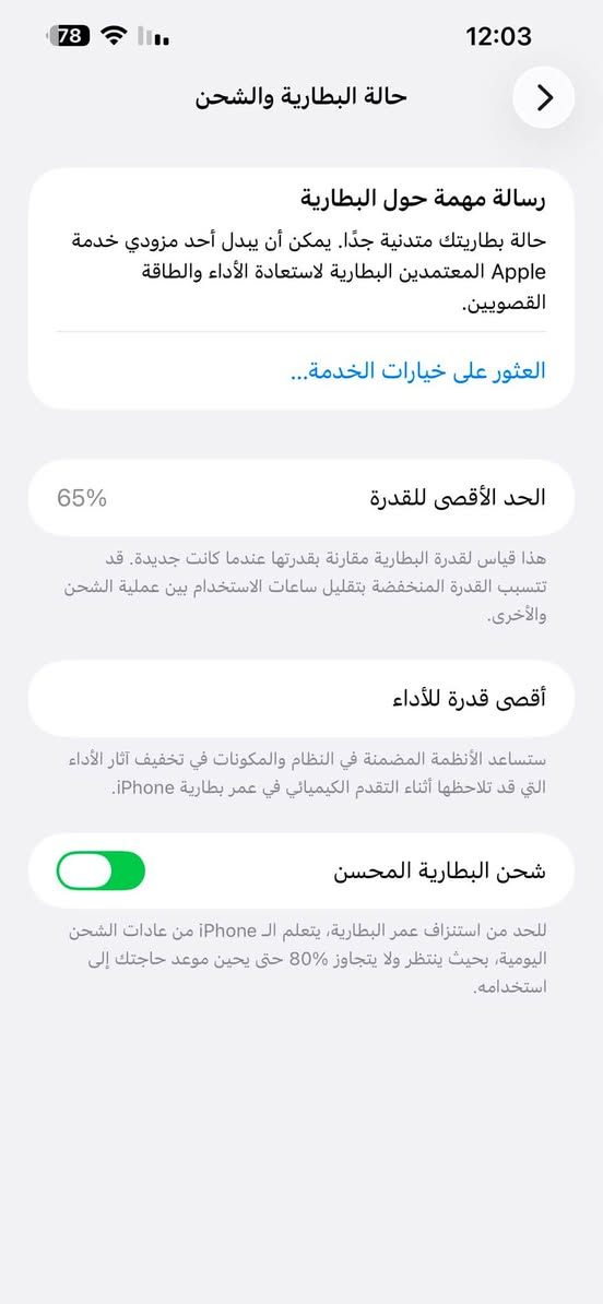 سلام عليكم جهاز آيفون 13 برو ماكس نضافه 100/100 كامل مالحقات نموذجM ذاكرته 256 بطاريه 65 شوفت عينك لا مفتوح ولا مبدل بي شي والجهاز مايصرف الجهاز امريكي كارتونه موجود البيع سعر 650 بي مجال حك الجيه مكاني بصره حي الحسين قرب جامع التقوه *********** تجي تفحص وتكمل كلش يلا تاخذه وتجي البيتي تاخذه مابيعلك منا الشارع وخادم الطيبين
