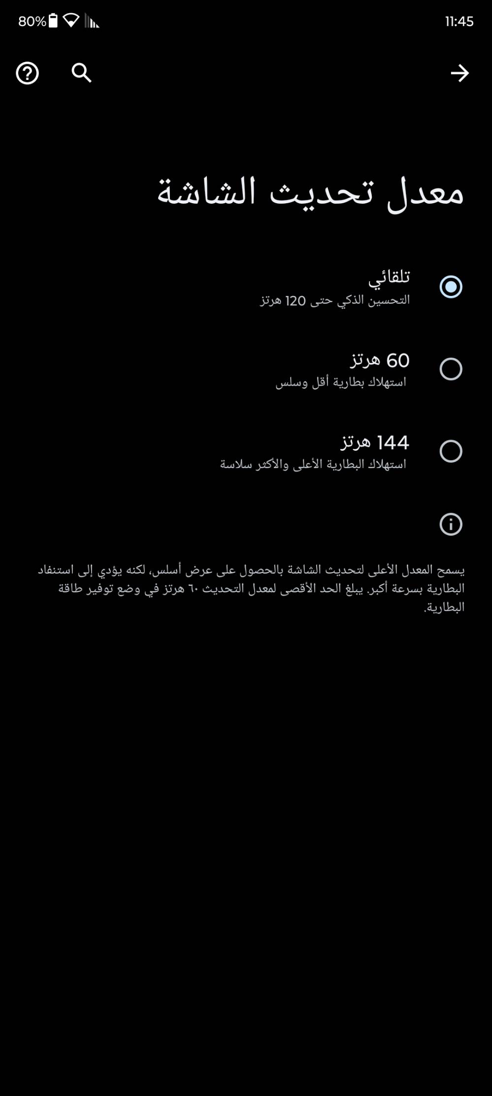 موتورولا يدج بلاس • ١٢٨ جيجا • شاشة ١٤٤هرتز