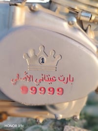 موطور بارت • نضافة • شغال