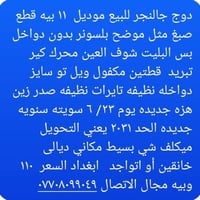 دوج جالنجر • ٢٠١١ • مكينة ٣٦٠٠