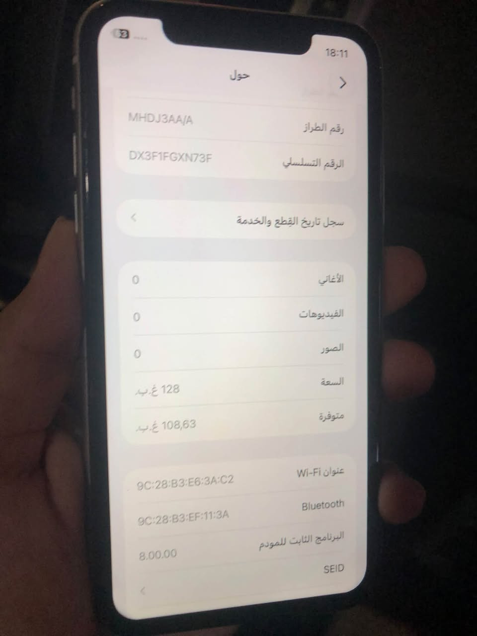 11 للبيع
128 
امبدل فقط بطاريه اصليه شرط 
الجهاز كلش نضيف وبلادي 
220 الف 
***********

نص مكتوب في الصور:
- 18:11 القطع والخدمة تجمع Apple سجل تاريخ القطع والخدمة، وهذا السجل يعرض معلومات عن هذا الـ iPhone وحالته وتفاصيل إصلاحه. معرفة المزيد... سجل تاريخ الخدمة البطارية غير معروف
- 18:11
- حول
- رقم الطراز
- MHDJ3AA/A
- الرقم التسلسلي
- DX3F1FGXN73F
- سجل تاريخ القطع والخدمة
- الأغاني
- 0
- الفيديوهات
- الصور
- السعة
- 128 غ.ب
- متوفرة
- 108,63 غ.ب
- عنوان Wi-Fi
- 9C:28:B3:E6:3A:C2
- Bluetooth
- 9C:28:B3:EF:11:3A
- البرنامج الثابت للمودم
- 8.00.00
- SEID