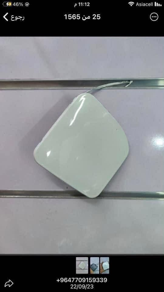 ✅السلام عليكم
🚗شركة الصقور توفر لكم ادوات نيسان سني هندي  🚗

☎️ً***********

 

✅بغداد السنك مجمع مينا ✅

  ✅بغداد شارع الضلال ✅

للاستفسار مراسلة الصفحة او اتصال او واتساب 📞☎️

☎️ً***********☎️

🚚يوجد توصيل لجميع المحافظات 🚚
