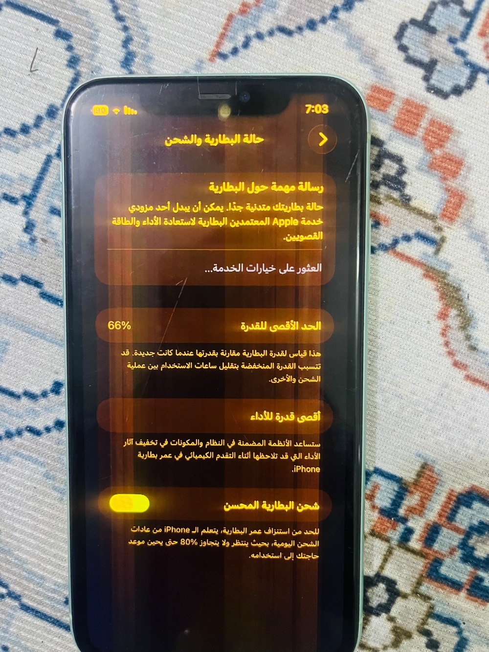 ايفون 11 • شاشة بخطوط • مع اكسسوارات