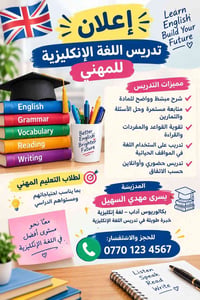 لا توجد تفاصيل  نص مكتوب في الصور: - Learn English Build Your Future إ...