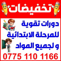 نادر الاولى • فندق اسد بابل • تعليم