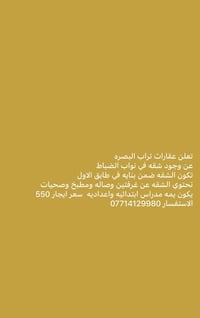 نواب الضباط • غرفتين وصالة • دور أول