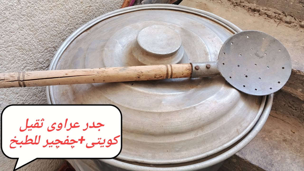 قزان كبير • عيون طباخ ٢ • آڤن
