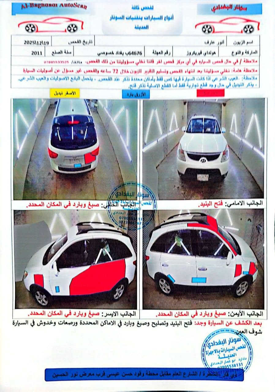 فريكروز • ٢٠١١ • كفالة مكينه