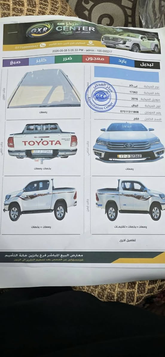 فوار ويل • توماتيك • ٢٠١٦