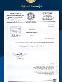 مؤسسة الشهداء • حج ٢٠٢٧/٢٠٢٨ • مواليد ١٩٨٩+