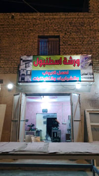 ميسان حي الرسالة • واجهة شارع • متعدد الاستعمالات