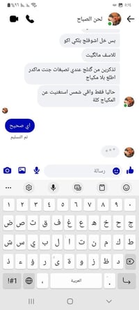 ابرة • كريم دلوش • نظارة
