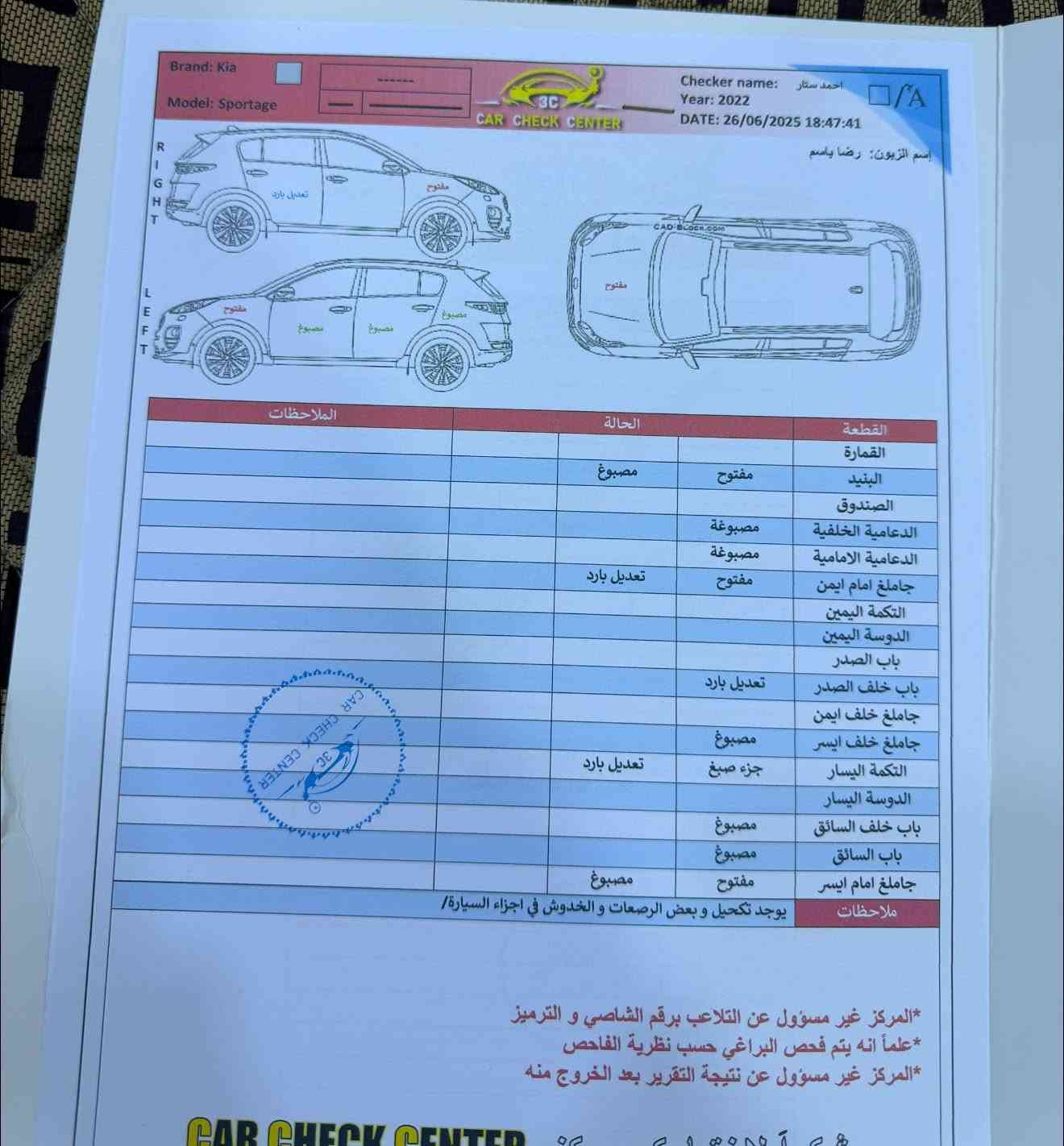 سبورتاج ٢٠٢٢ • وارد امريكي • فول بانوراما