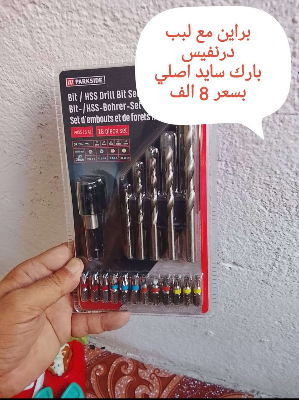 للبيع نواعم بآرك سايد جديد غير مستخدم موجود على مازنجر وعلى واتساب وهذا رقم تلفون ***********
