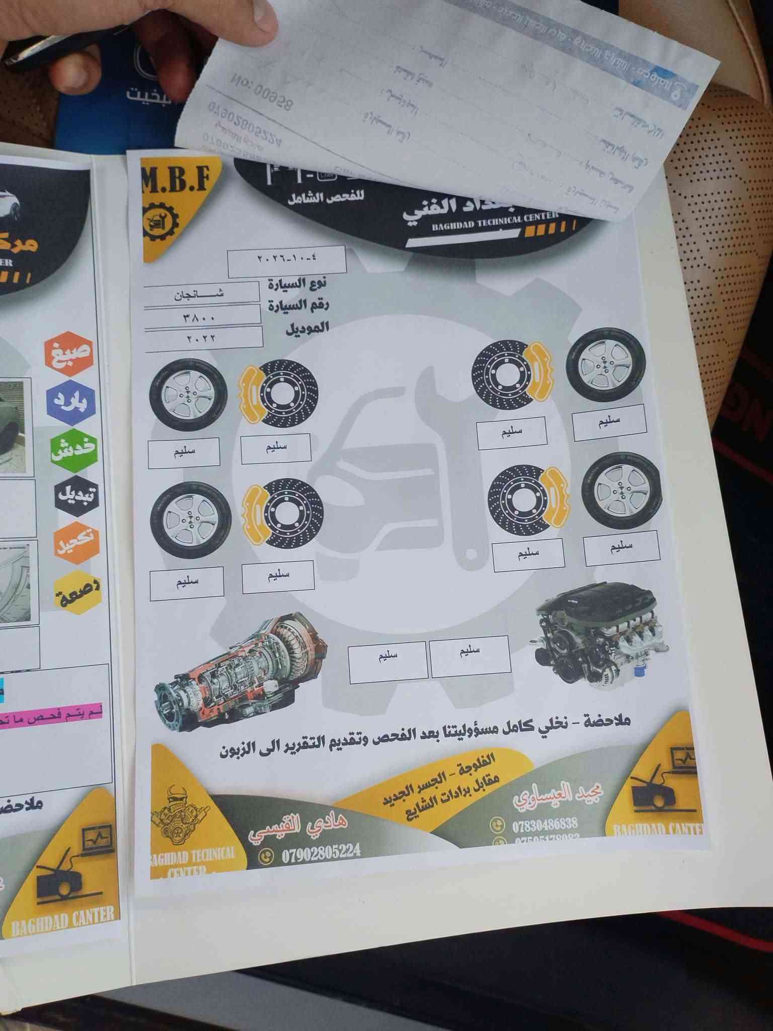 شانجان 2023 • كفاله عامه • تحويل مباشر