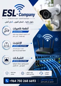 اربيل • حلول متكاملة • خبرة سورية