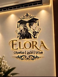 افتتاح ELORA • هدايا ورد • الحلة شارع40
