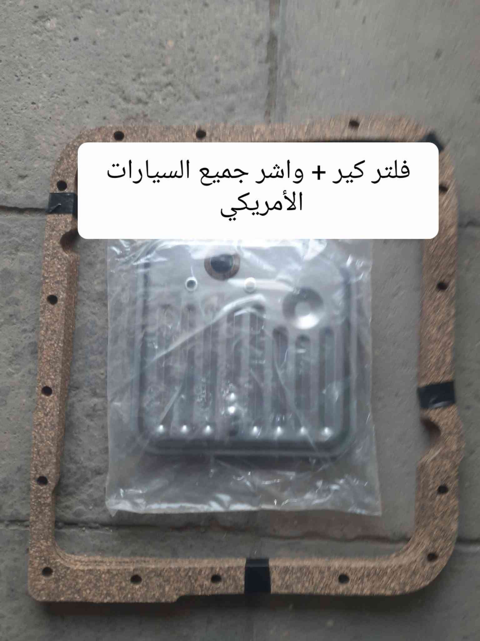 قطع جيب • اصلي امريكي • توصيل المحافظات