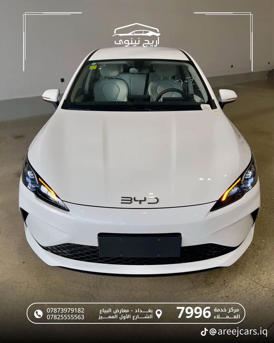 خطوة أبعد من المتوقّع.
BYD Seal 5 – 2025

هجينة… ذكية… سلسة بكل تفاصيلها :
Plug-in Hybrid  
قيادة كهربائية EV هادئة، وأداء هجيني HEV عند الحاجة.

سيل فايف Seal 5 … تجربة قيادة متفوقة تتناغم مع يومك، وتمنحك مستوى جديد من الراحة والثقة.

📍 متوفرة الآن : بغداد – البياع – شركة أريج نينوى

📞 للاستفسار : ***********
