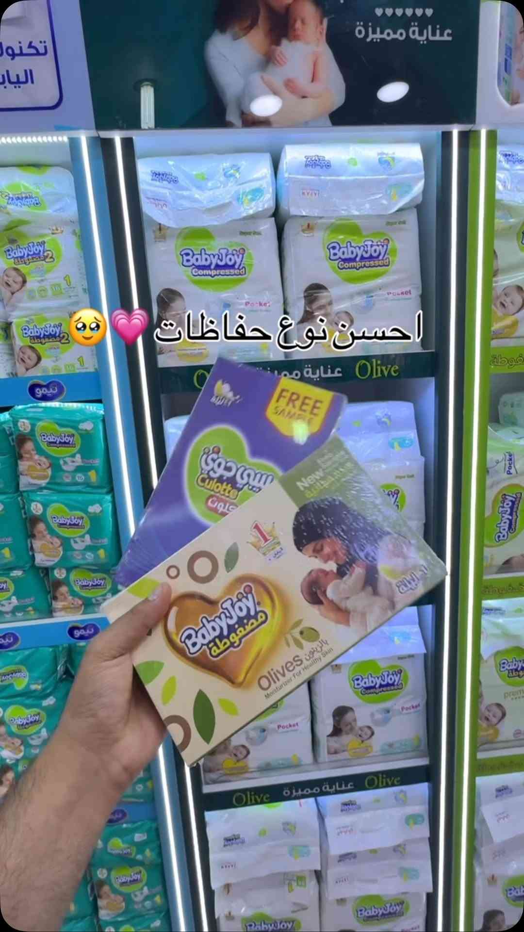 حفاضات • البصرة • توصيل