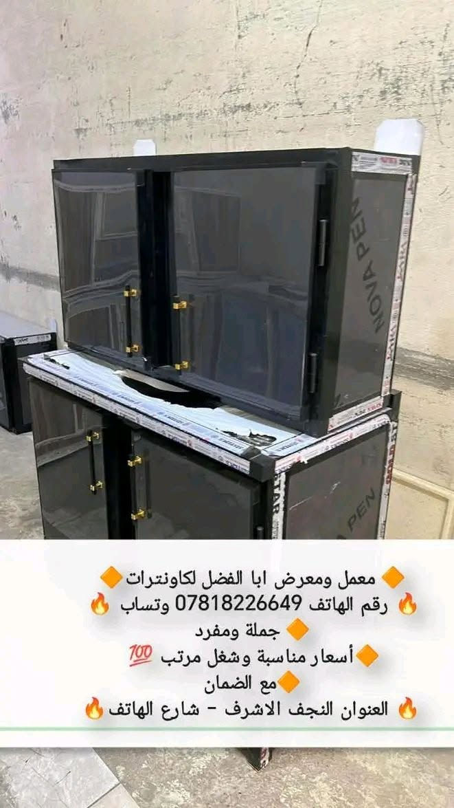 راسلو واتساب ***********
بيع جملة ومفرد و استبدال القديم بلجديد مع الفرق 
تسكام قوي مبطن شغل درجة اولى 
عنوان المحل نجف شارع الهاتف واكو توصيل داخل النجف والمحافضات القريبة

نص مكتوب في الصور:
- ***********
- معمل ومعرض ابا الفضل لكاونترات رقم الهاتف *********** وتساب جملة ومفرد أسعار مناسبة وشغل مرتب مع الضمان العنوان النجف الاشرف - شارع الهاتف
- معمل ومعرض ابا الفضل لكاونترات رقم الهاتف *********** وتساب جملة ومفرد أسعار مناسبة وشغل مرتب 100 مع الضمان العنوان النجف الاشرف - شارع الهاتف
- 0781822649
- معمل ومعرض ابا الفضل لكاونترات
- رقم الهاتف 0781822649 وتساب
- جملة ومفرد
- أسعار مناسبة وشغل مرتب 100
- مع الضمان
- العنوان النجف الاشرف - شارع الهاتف
