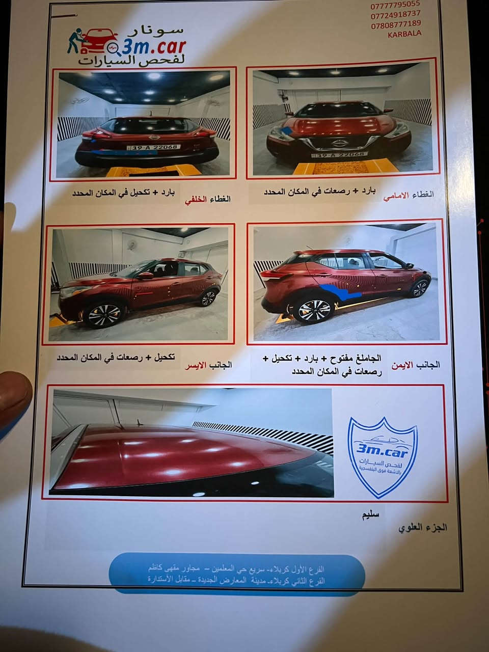 نيسان كيكس • ٢٠١٨ • كربلاء