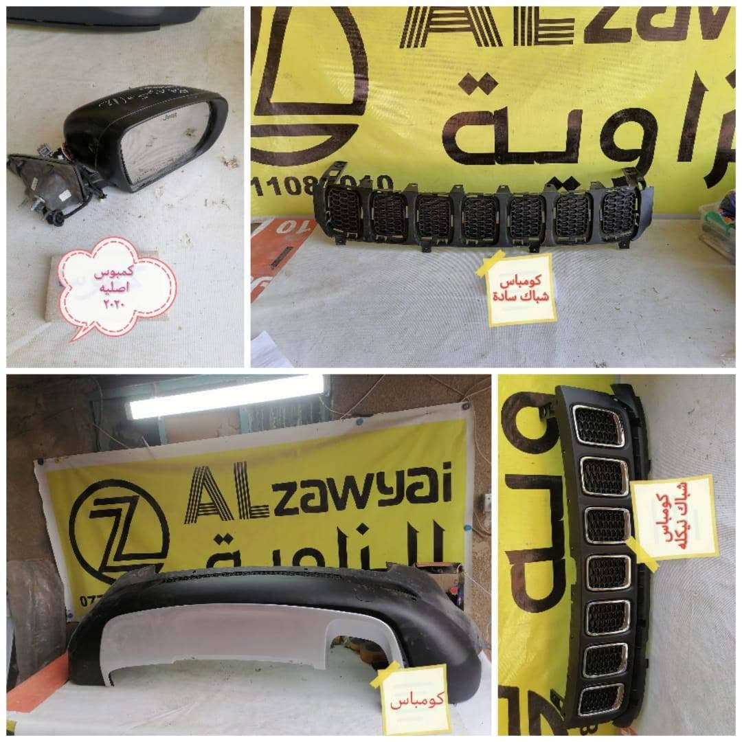 بسمه تعالى
متوفر أغراض جيب كومباس 
 
مكاني بغداد الكاظمية جكوك قرب حسينية بني هاشم
***********
اعتذر من الخاص 
اوقات الاتصال 
٩ صباحا 
٤ عصر

نص مكتوب في الصور:
- مخزن الزاوية لأدوات الاحتياطية ملاحظة: كل الايام متواجدين عدا الجمعه معزلين ملاحظة: الاسعار لاتبقى ثابتة اي استفسار عن الاسعار اتصل على الارقام الاتية : *********** ***********
- الزاوية Al-Zawyai *********** *********** الزاوية Al-Zawyai *********** *********** شباك كومبوس 2015 ***********-*********** مخزن الزاوية بغداد الكاصمية جكوك شارع لحسنيه
- الزاوية Al-Zawyai *********** *********** دعامية كومبوس 2015 ***********-*********** مخزن الزاوية ا كاصمعية جنوك شارع لحسنيه
- كومباس
- كومباس كومباس كومباس كومباس