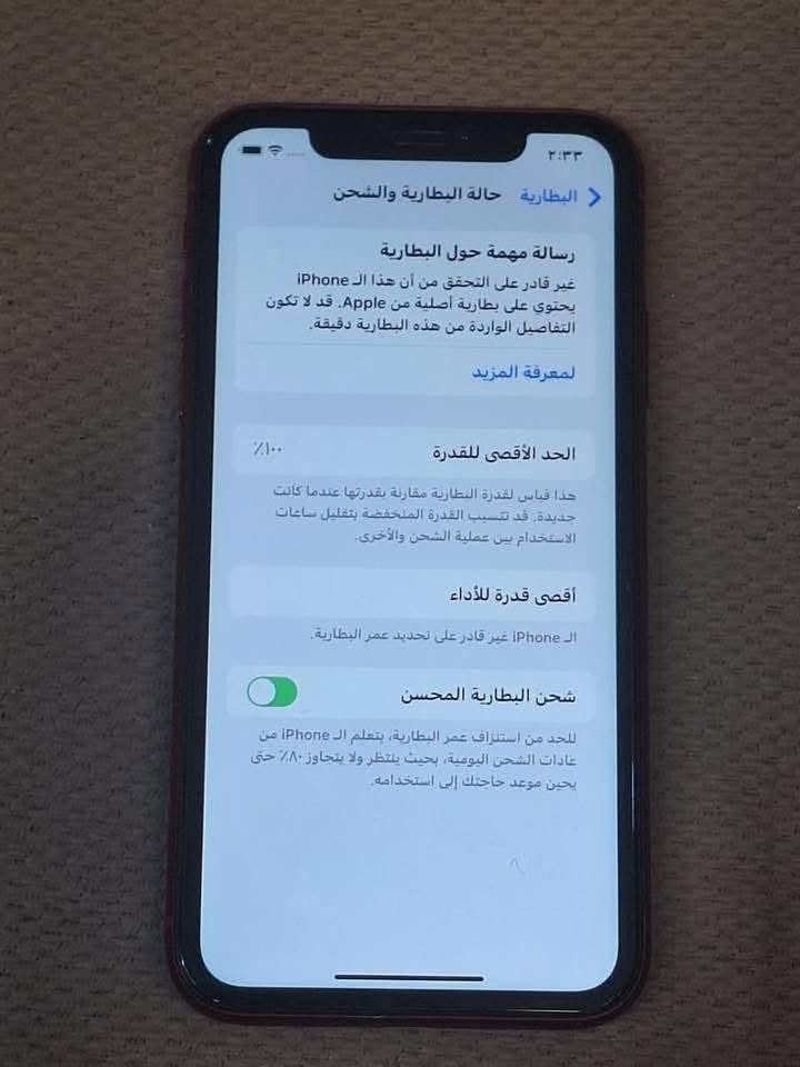 ايفون اكس ار  لون الاحمر المميز ذاكره 64
بطارية100% مبدله اصليه شرط تنسه الصرف

جهاز نضيف وكله شغااال شرط ما واصل مصلح 

سعره 140 وبي مجال

( بيع او مراوس حسب القناعه )

مكاني بغداد 
رقمي بي واتساب
***********
