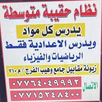 خدمات تعليمية • دروس • اتصال