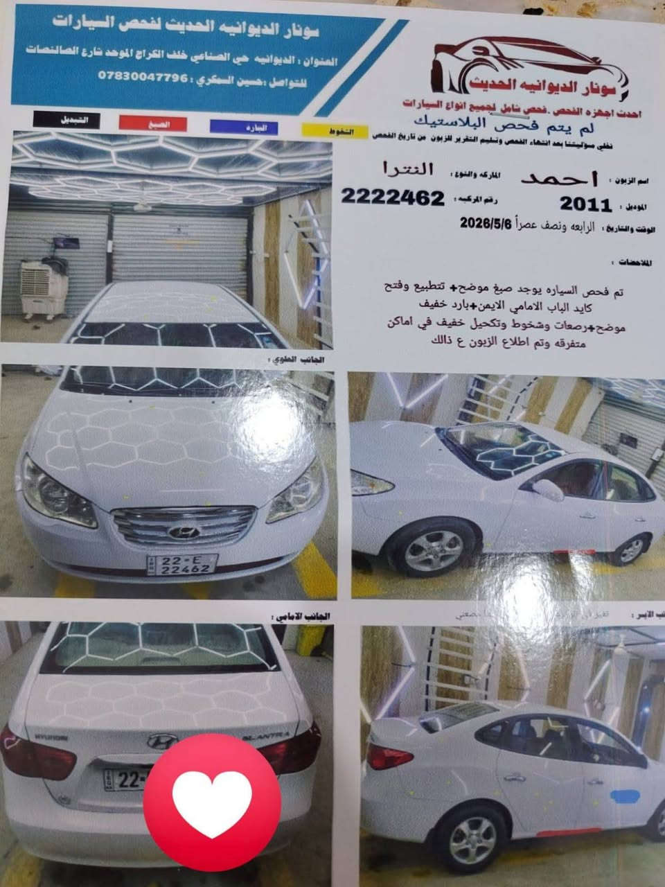 السلام عليكم ورحمة الله وبركاتة انترا 2011 للبيع مكفوله كفاله عامه سنويه 31 محرك 1600 خليجي ع وضع الشركه مكانه ديوانيه الاستفسار اكثر اتصال ***********
