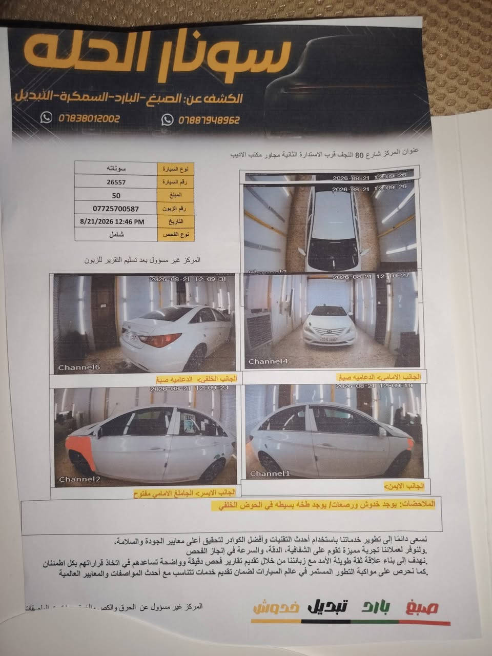 خليجي موديل 2011  مكينه 2400دوش  مكفوله  مكينه كير حداديه تبريد مري شفط  ماعدا  الموضح بلرسم اثر شخوط بدون اي حادث  بدون طخه بدون  اي فتح برغي   بسمي رقم بغداد انكليزي  مداور كل المحافظات  مكان حله بابل 
***********للاستفسار
