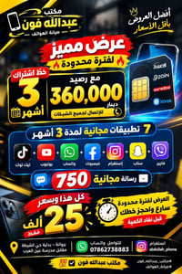 اشتراك ٣ أشهر • تطبيقات مجانية • بروانة
