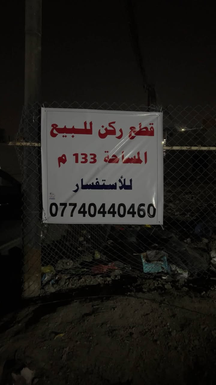 زقاق ٤٤ • ركن • ٥١/٨١/١٣٢م