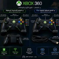 Xbox 360 • معرّب • يد إضافية