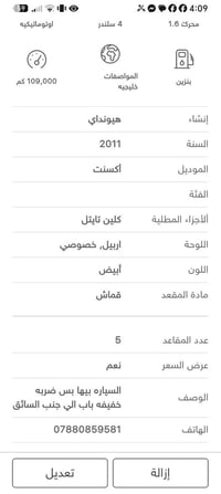 اكسنت ٢٠١١ • ١٠٩٠٠٠ كم • الانبار هيت