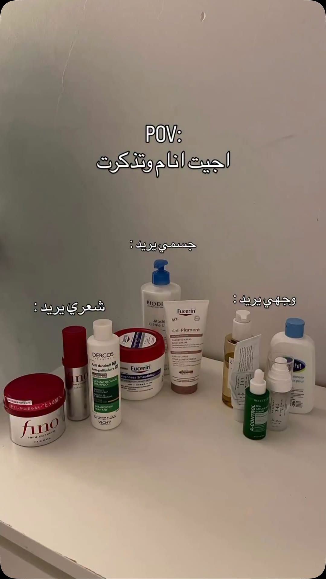 كركوك • مكياج • عطور