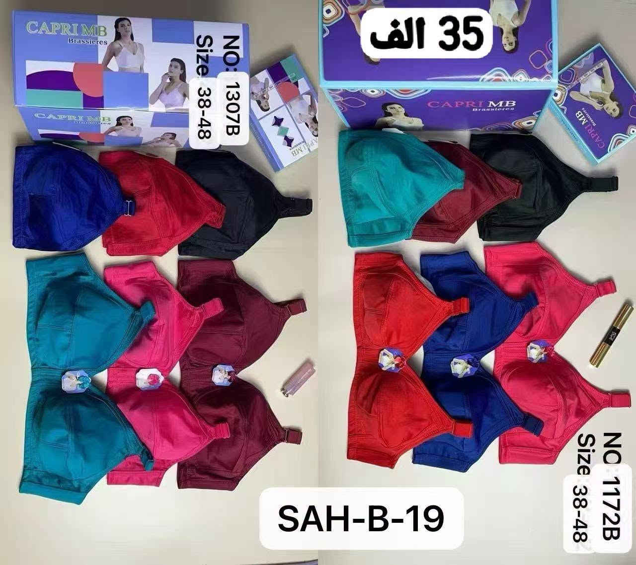ستيان • عظم أصلي • مقاس ٩٥-١٢٠